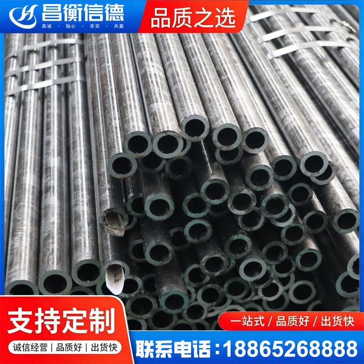 九合垸原种场45#精密钢管